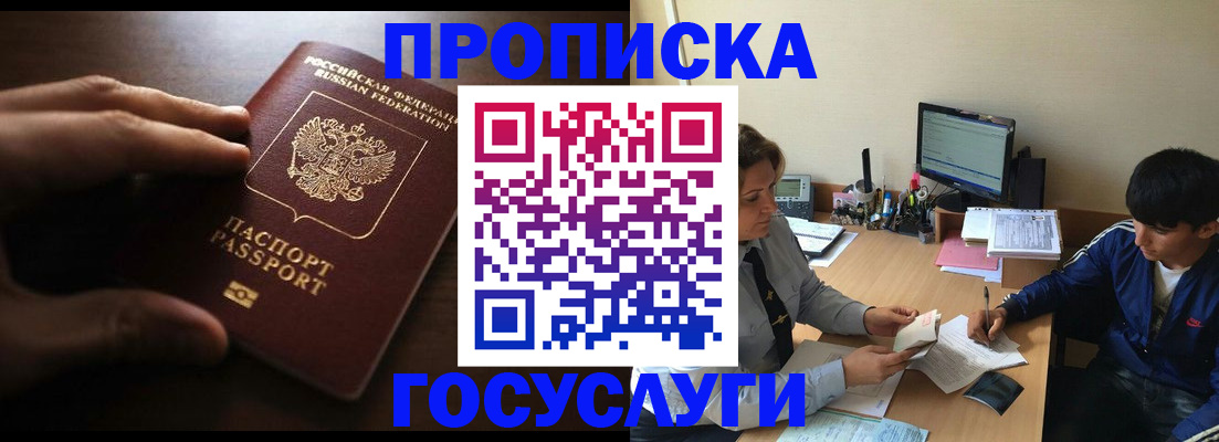 миграционный учет в Тайге