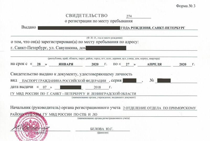 временная регистрация в Тайге